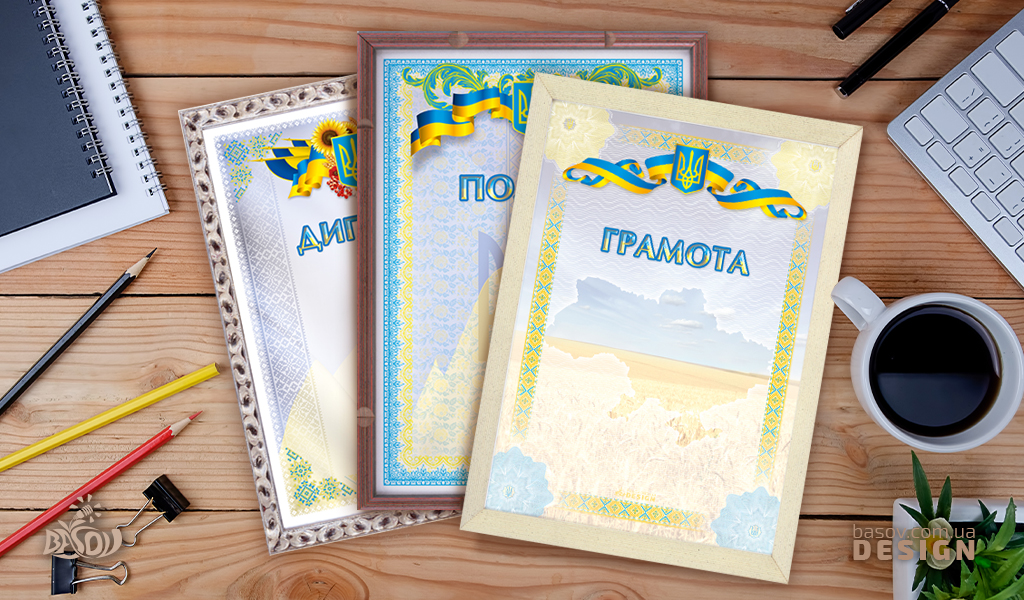 Диплом, сертифікат, грамота, подяка, Українська стилістика, завантажити безкоштовно.