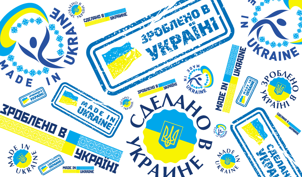 Зроблено в Україні Векторна ілюстрація